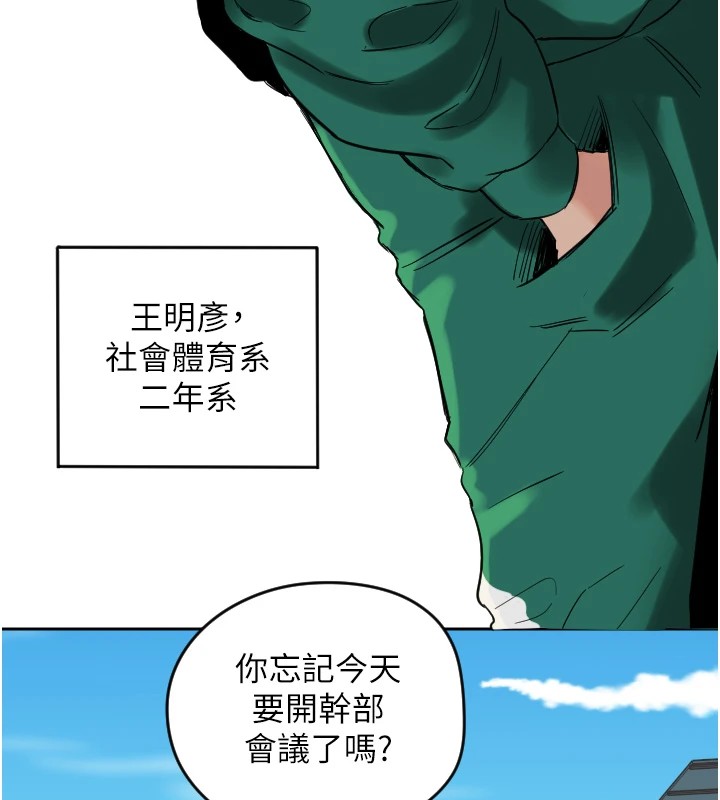 第1话-大学生涯的初次邂逅 - 第17.jpg页