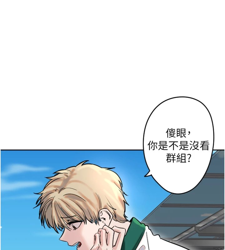 第1话-大学生涯的初次邂逅 - 第19.jpg页