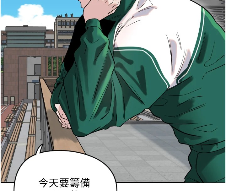 第1话-大学生涯的初次邂逅 - 第20.jpg页