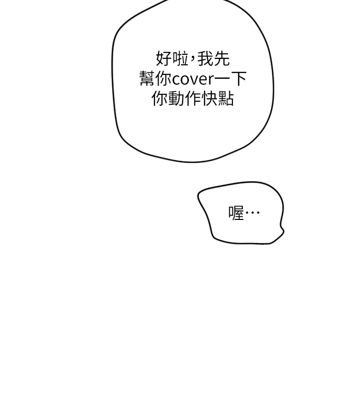 第1话-大学生涯的初次邂逅 - 第25.jpg页