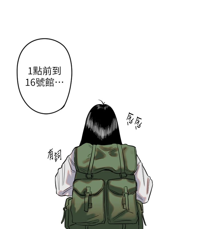 第1话-大学生涯的初次邂逅 - 第35.jpg页