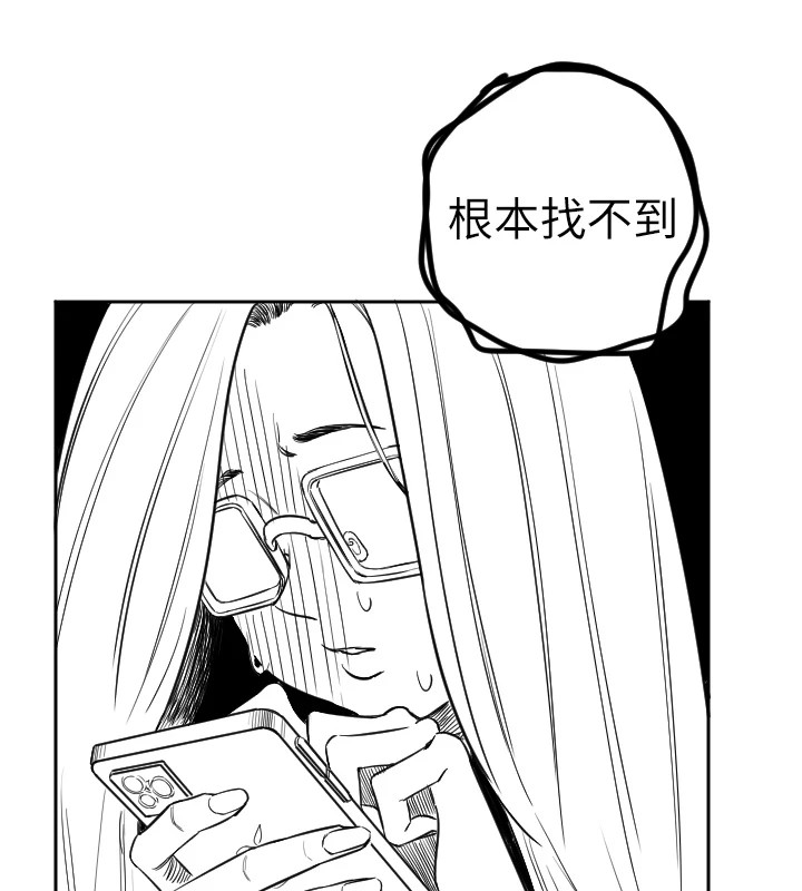第1话-大学生涯的初次邂逅 - 第37.jpg页