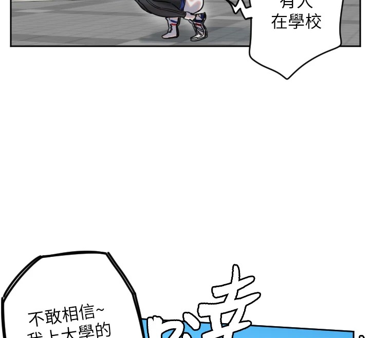 第1话-大学生涯的初次邂逅 - 第44.jpg页