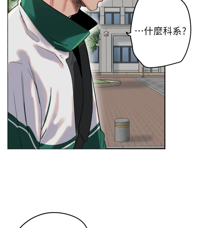 第1话-大学生涯的初次邂逅 - 第69.jpg页