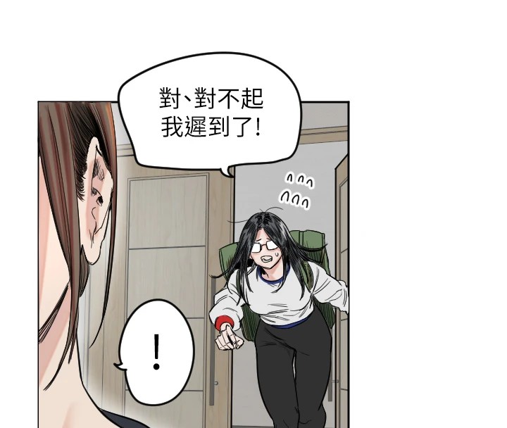 第1话-大学生涯的初次邂逅 - 第79.jpg页