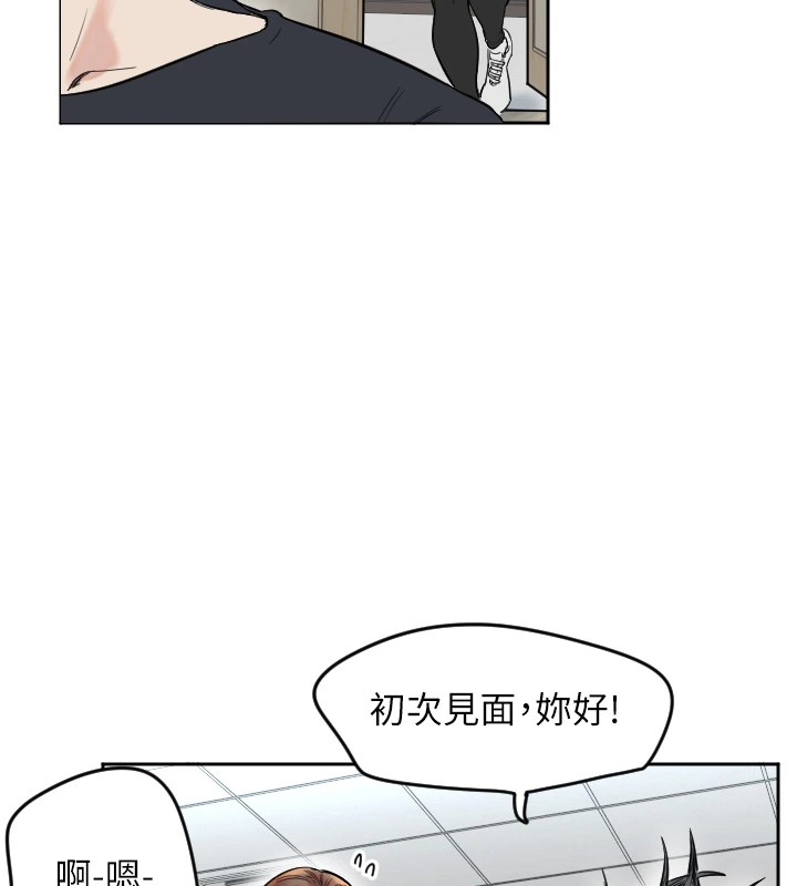 第1话-大学生涯的初次邂逅 - 第80.jpg页