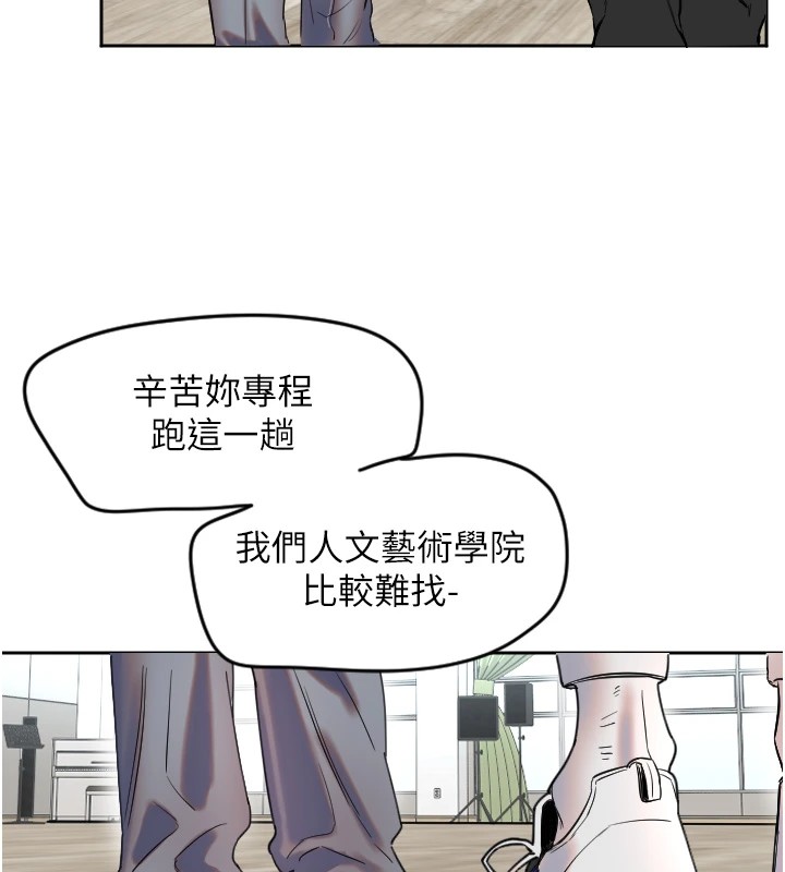 第1话-大学生涯的初次邂逅 - 第82.jpg页