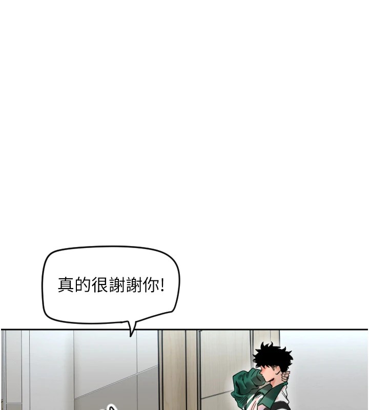 第1话-大学生涯的初次邂逅 - 第92.jpg页
