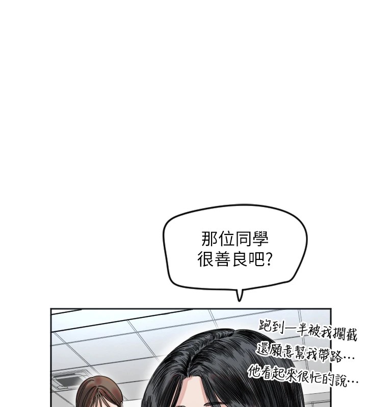 第1话-大学生涯的初次邂逅 - 第95.jpg页