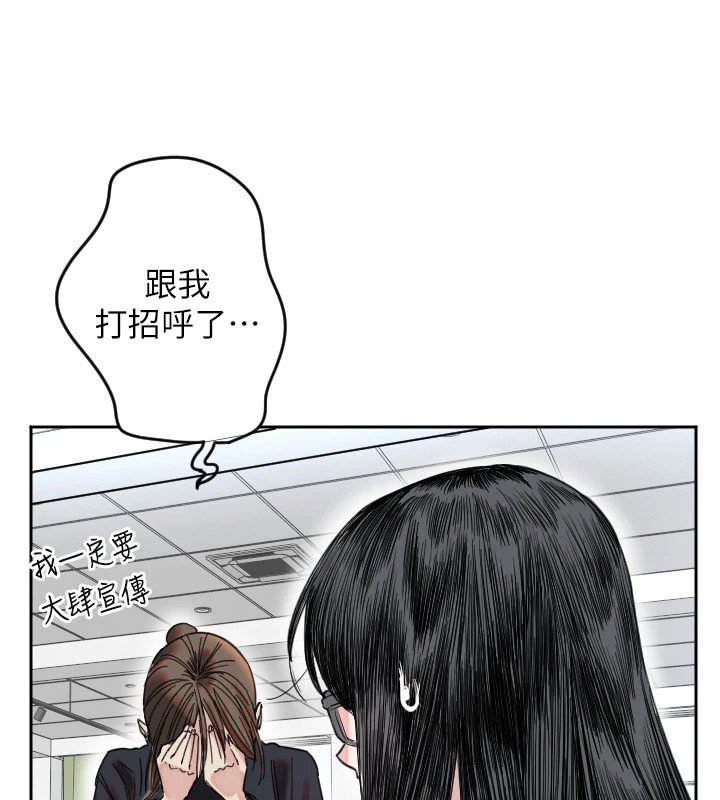 第1话-大学生涯的初次邂逅 - 第97.jpg页