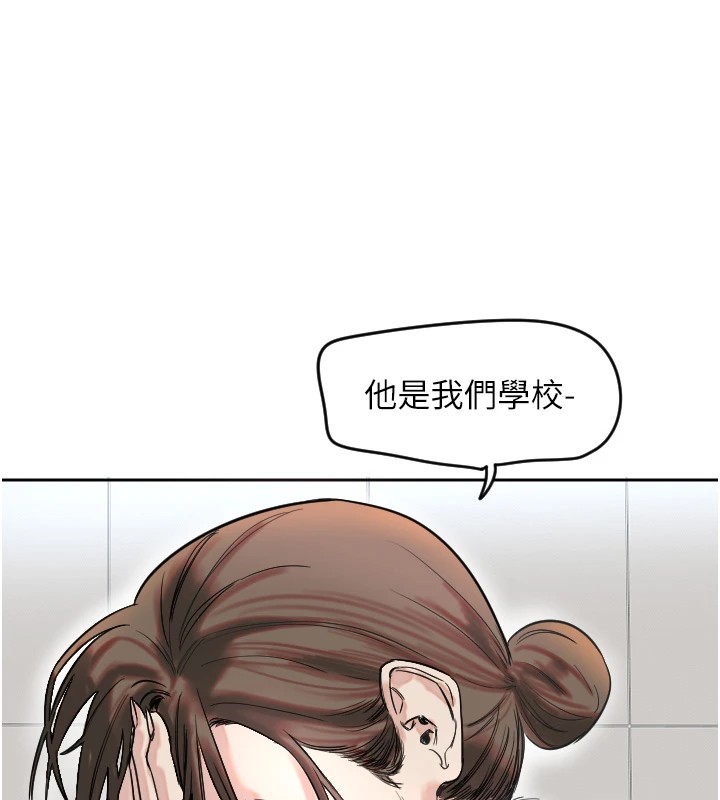 第1话-大学生涯的初次邂逅 - 第99.jpg页