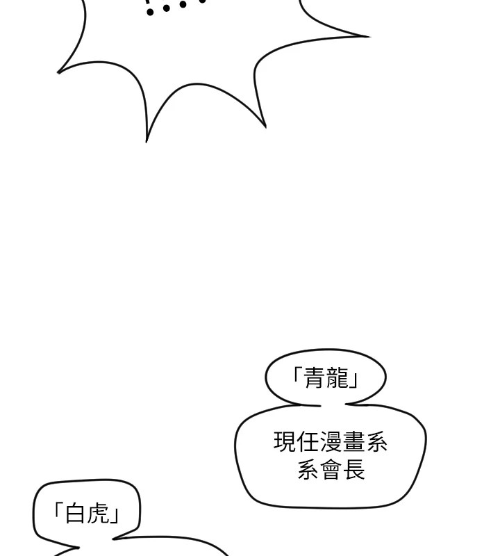 第1话-大学生涯的初次邂逅 - 第101.jpg页