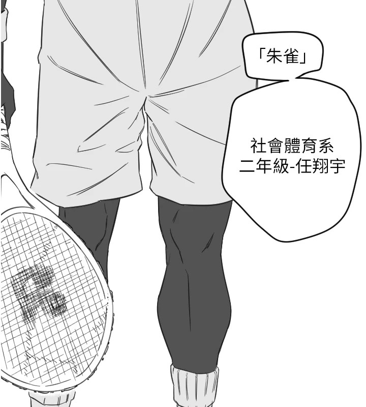第1话-大学生涯的初次邂逅 - 第104.jpg页