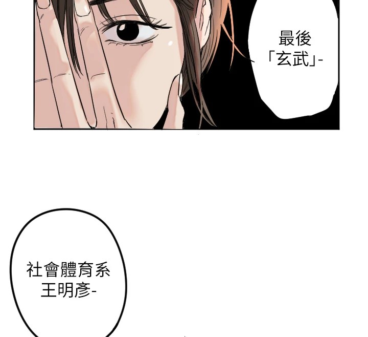 第1话-大学生涯的初次邂逅 - 第106.jpg页