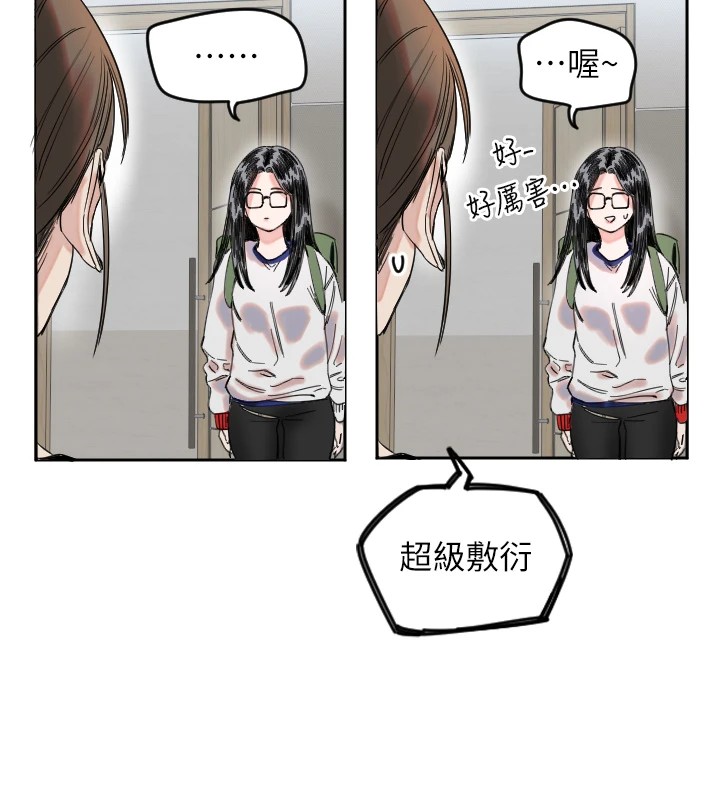 第1话-大学生涯的初次邂逅 - 第109.jpg页