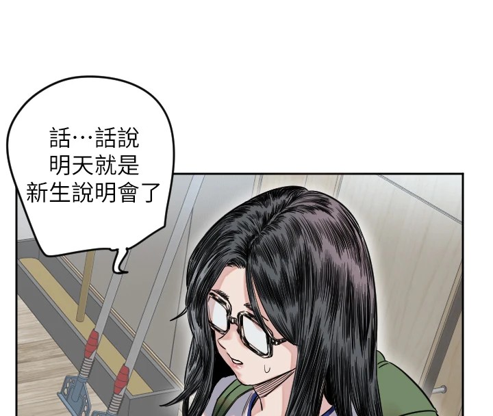 第1话-大学生涯的初次邂逅 - 第110.jpg页