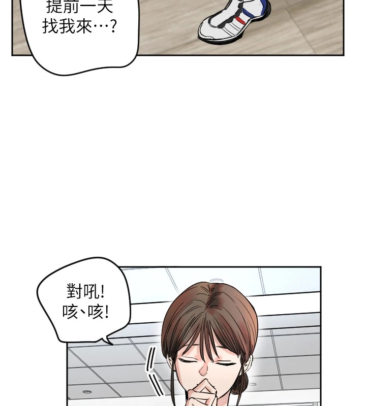 第1话-大学生涯的初次邂逅 - 第112.jpg页