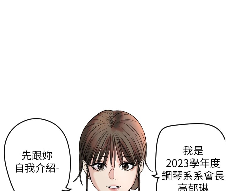 第1话-大学生涯的初次邂逅 - 第114.jpg页