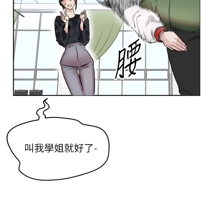 第1话-大学生涯的初次邂逅 - 第118.jpg页