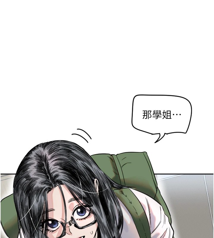 第1话-大学生涯的初次邂逅 - 第119.jpg页