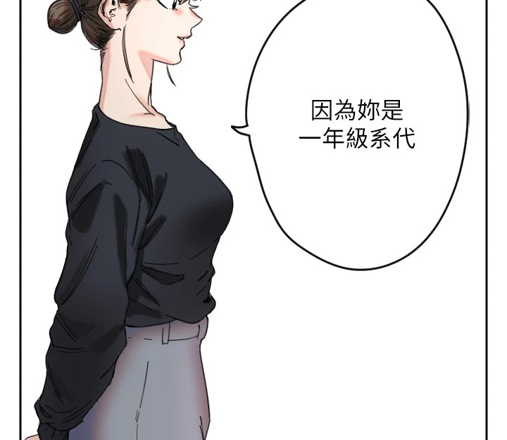 第1话-大学生涯的初次邂逅 - 第122.jpg页