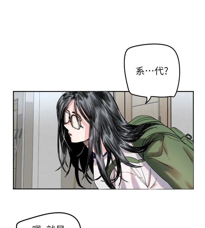 第1话-大学生涯的初次邂逅 - 第124.jpg页