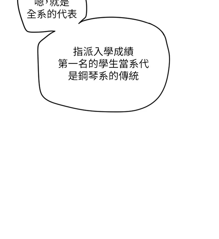 第1话-大学生涯的初次邂逅 - 第125.jpg页