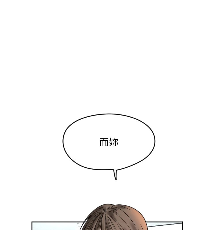 第1话-大学生涯的初次邂逅 - 第126.jpg页