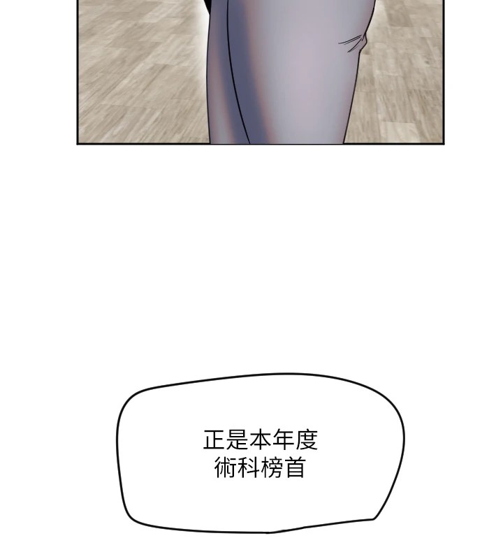 第1话-大学生涯的初次邂逅 - 第128.jpg页
