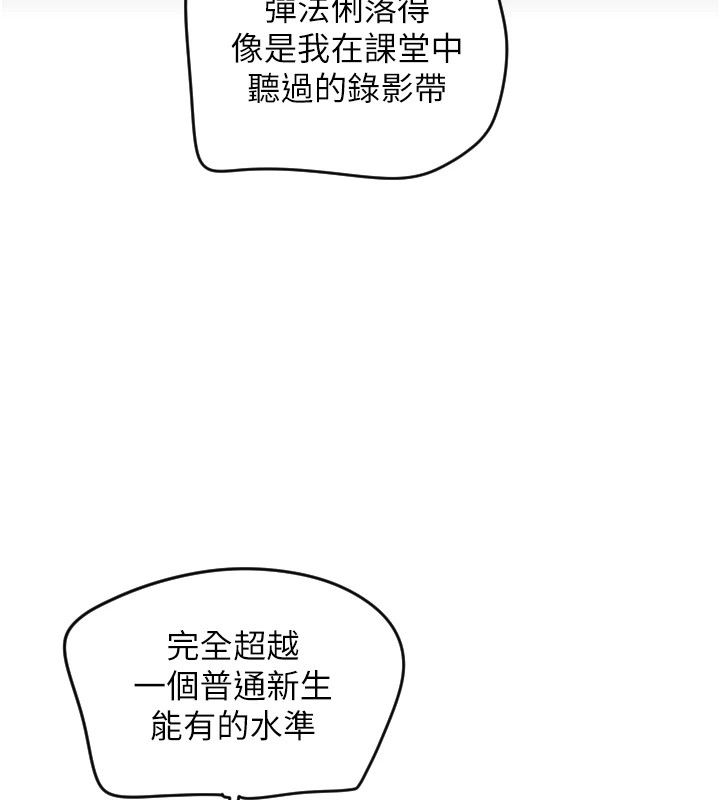 第1话-大学生涯的初次邂逅 - 第144.jpg页