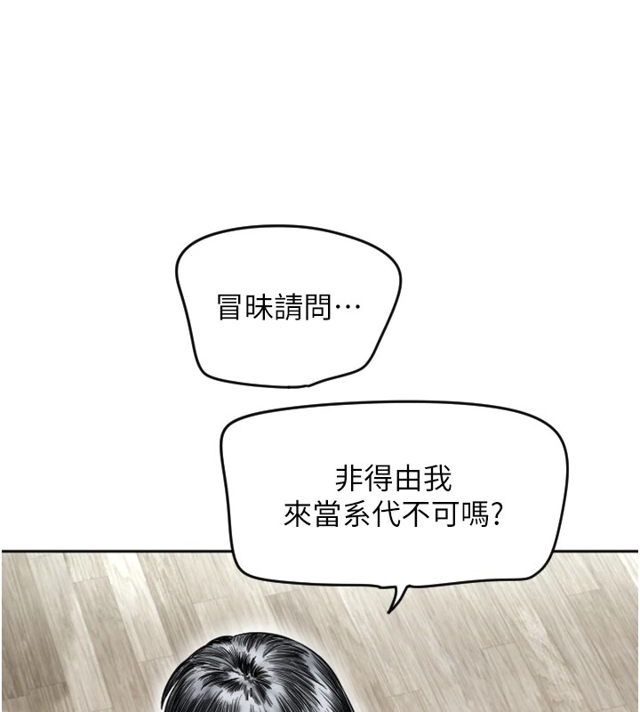 第1话-大学生涯的初次邂逅 - 第146.jpg页