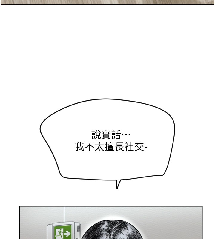 第1话-大学生涯的初次邂逅 - 第148.jpg页