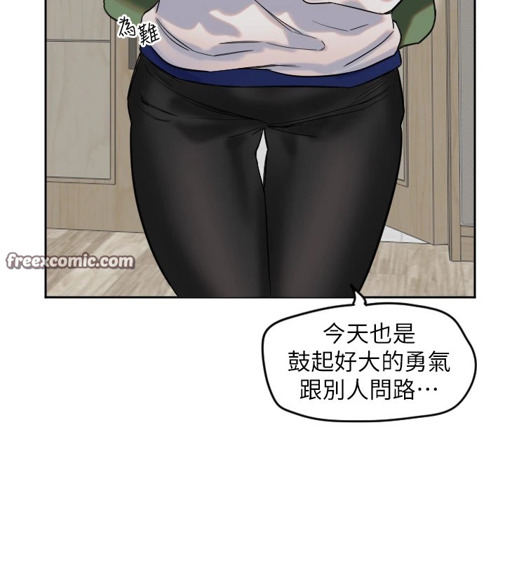 第1话-大学生涯的初次邂逅 - 第150.jpg页