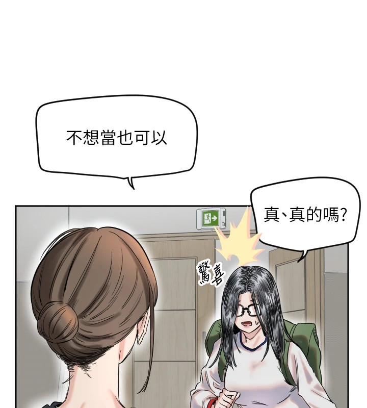 第1话-大学生涯的初次邂逅 - 第151.jpg页