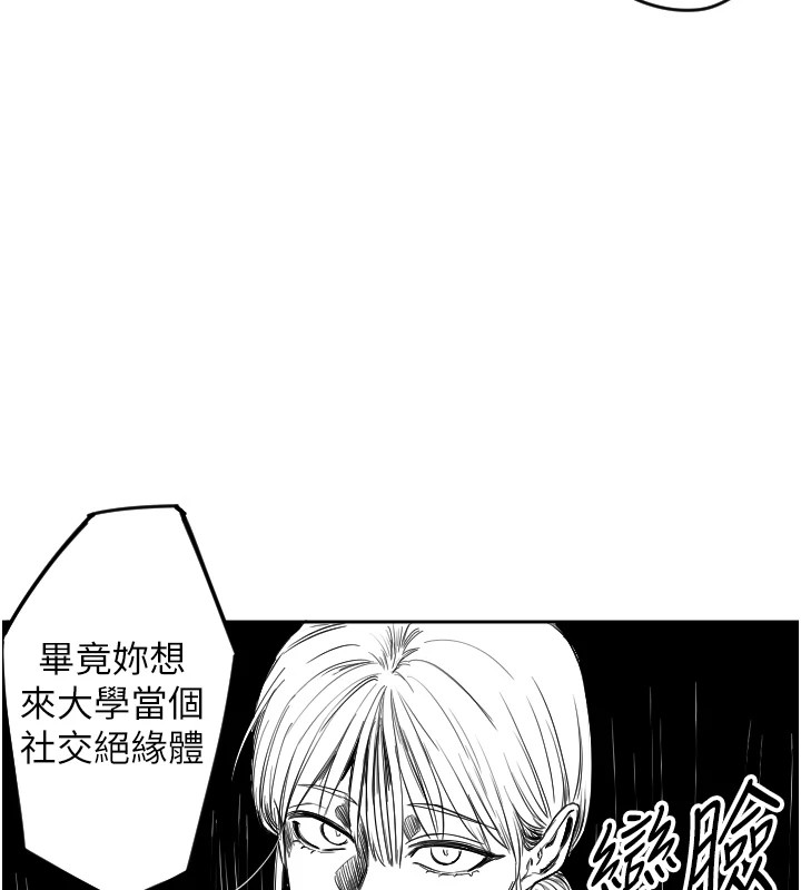 第1话-大学生涯的初次邂逅 - 第154.jpg页