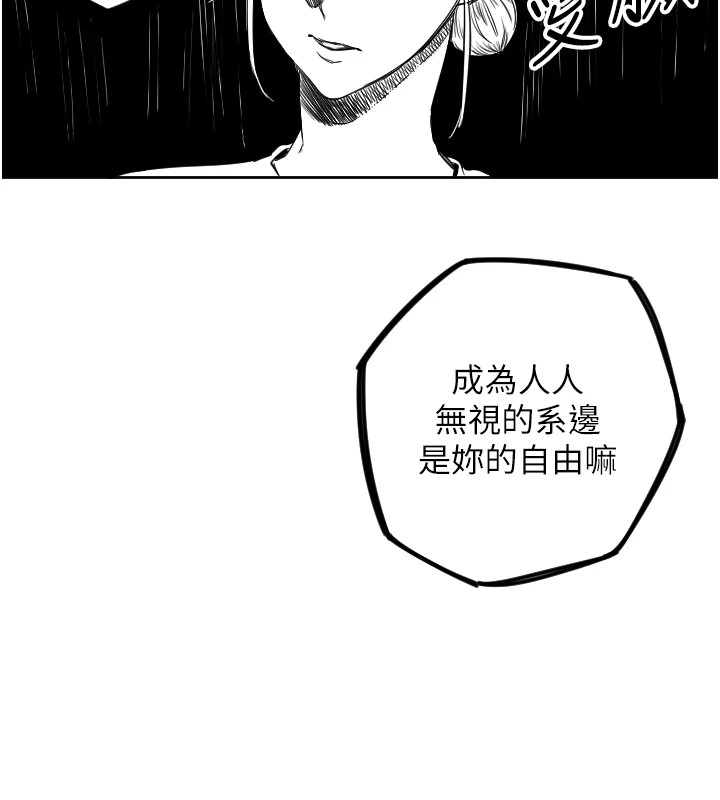 第1话-大学生涯的初次邂逅 - 第155.jpg页
