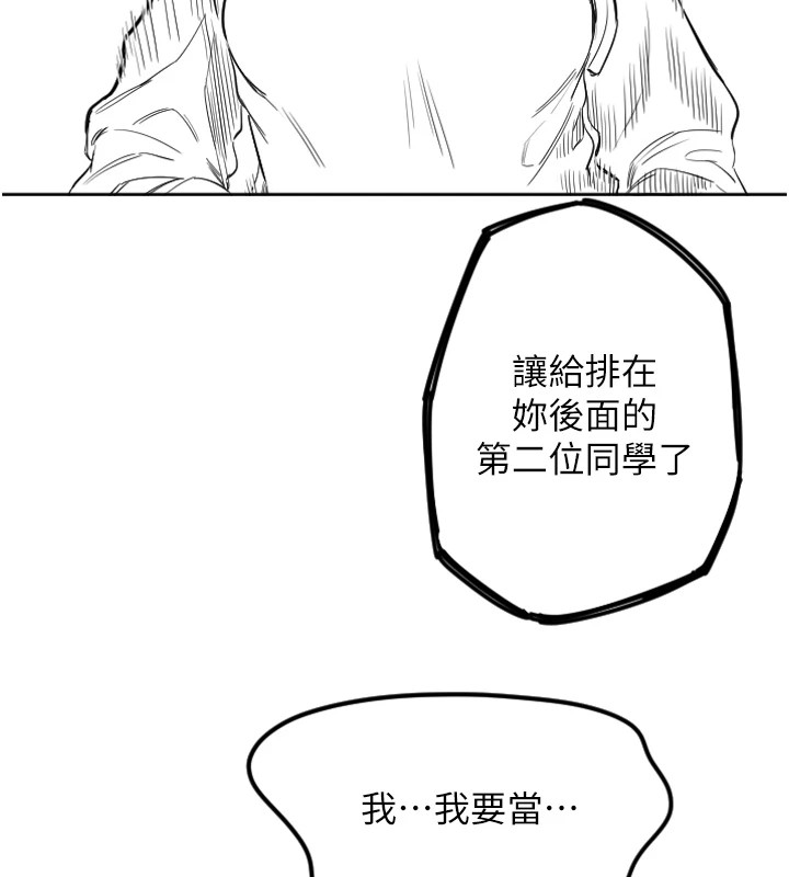 第1话-大学生涯的初次邂逅 - 第158.jpg页