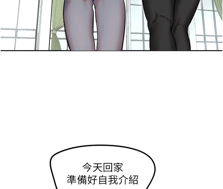 第1话-大学生涯的初次邂逅 - 第160.jpg页
