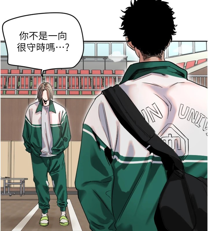 第1话-大学生涯的初次邂逅 - 第167.jpg页