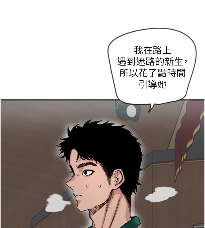 第1话-大学生涯的初次邂逅 - 第169.jpg页