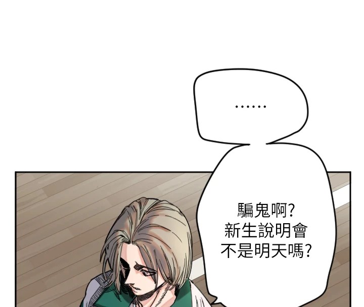 第1话-大学生涯的初次邂逅 - 第172.jpg页