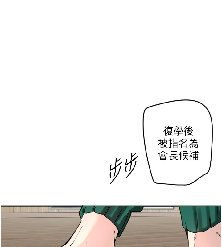第1话-大学生涯的初次邂逅 - 第174.jpg页