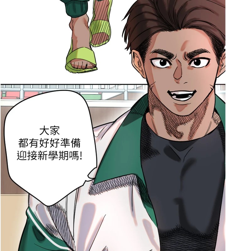 第1话-大学生涯的初次邂逅 - 第191.jpg页