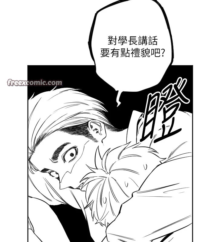 第1话-大学生涯的初次邂逅 - 第195.jpg页