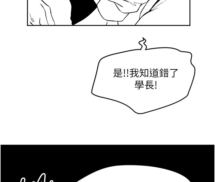第1话-大学生涯的初次邂逅 - 第196.jpg页