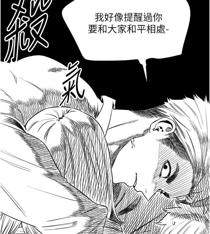 第1话-大学生涯的初次邂逅 - 第197.jpg页