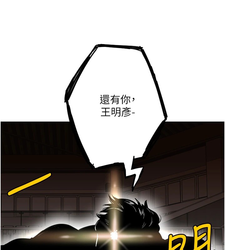 第1话-大学生涯的初次邂逅 - 第199.jpg页