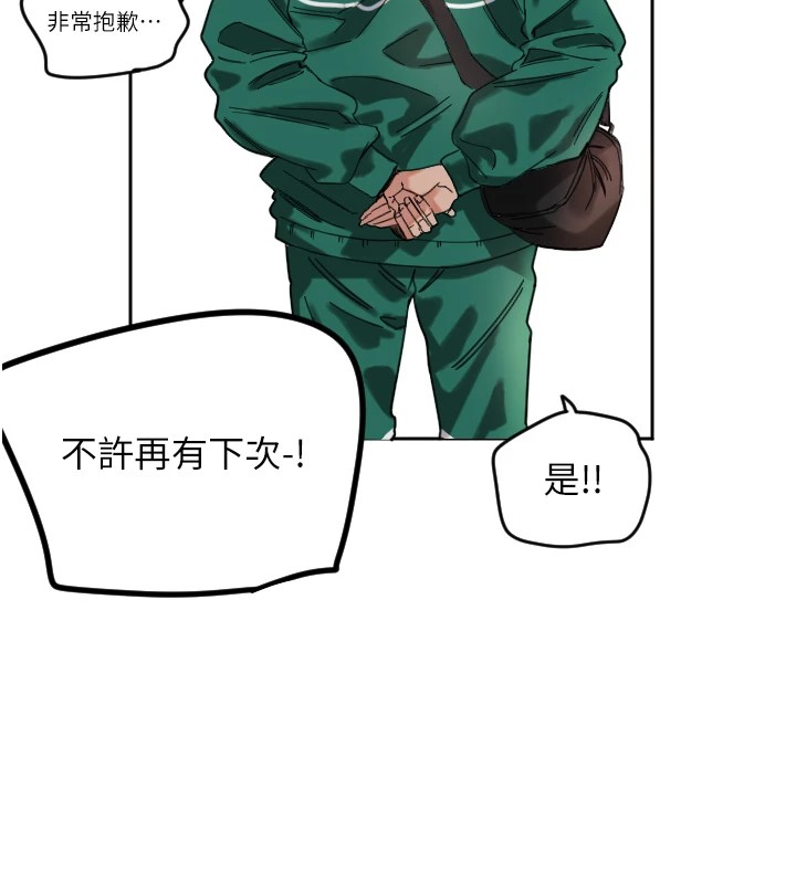 第1话-大学生涯的初次邂逅 - 第202.jpg页
