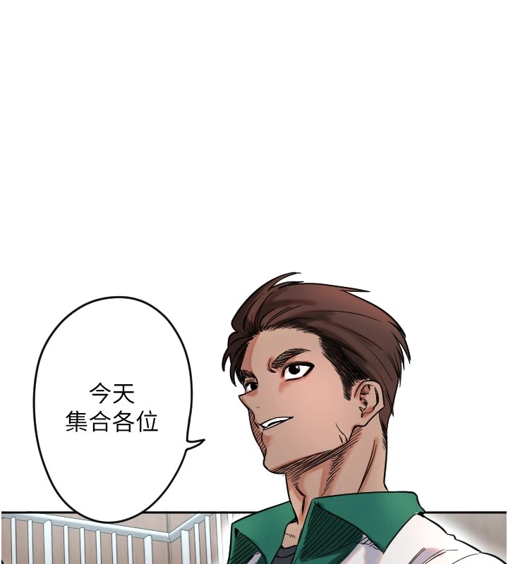 第1话-大学生涯的初次邂逅 - 第203.jpg页