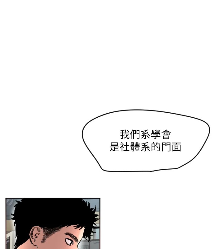 第1话-大学生涯的初次邂逅 - 第206.jpg页